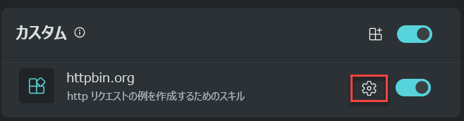 [設定] イメージを示すスクリーンショット。