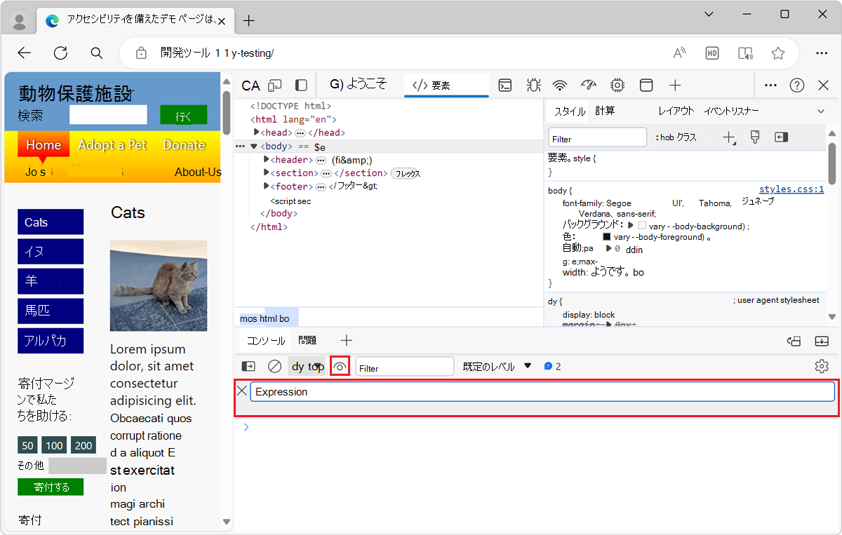 ライブ式を作成する