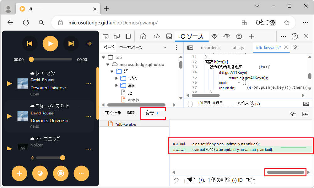 長いコード行の表示