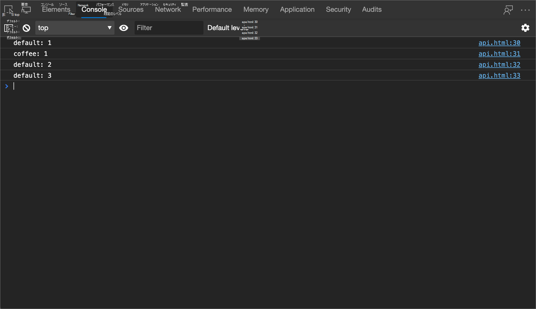 console.count() の例の結果