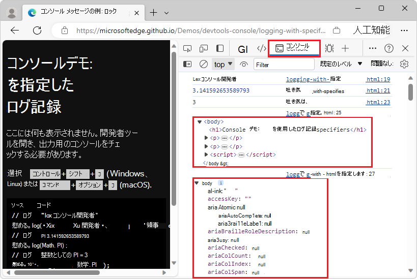 %O と %o 指定子の違いを表示するために展開された結果
