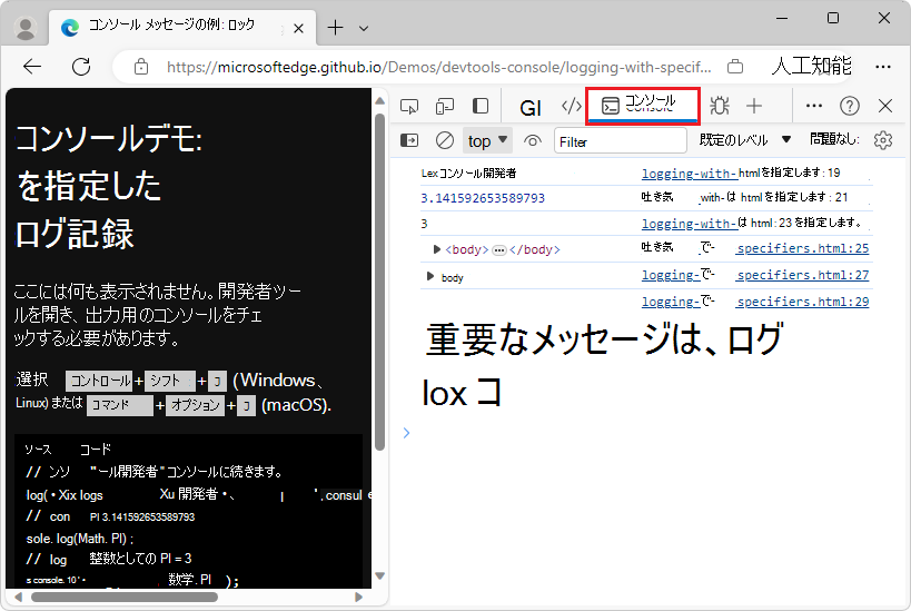 指定子を使用して値をログに記録および変換する