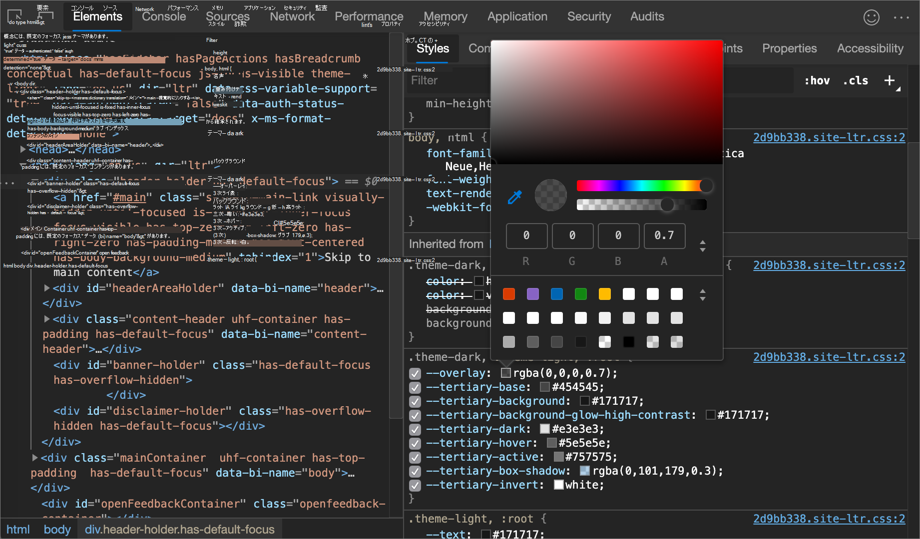 カラー ピッカー