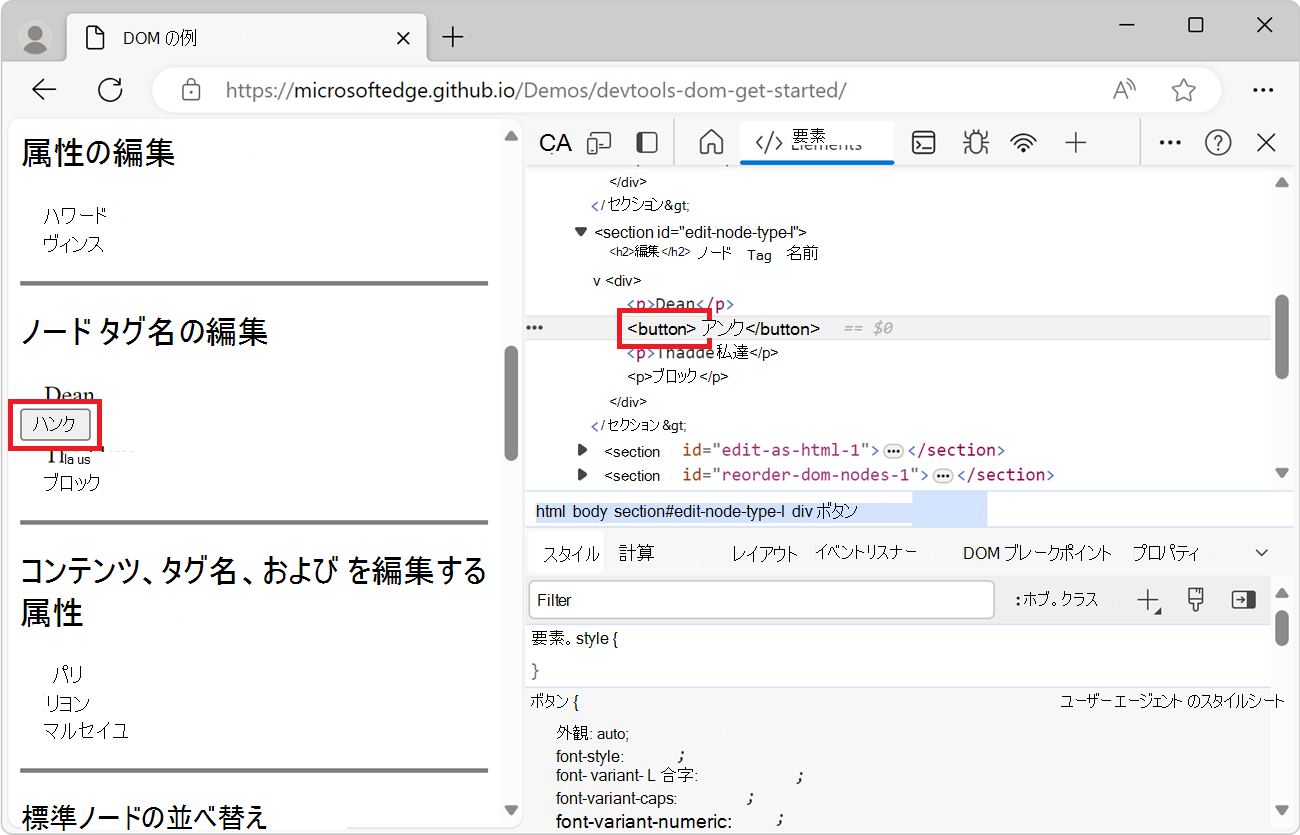 ノードの種類を ボタンに変更する
