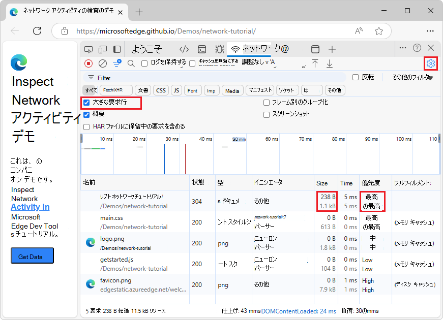 [要求] ウィンドウの大きな要求行の例
