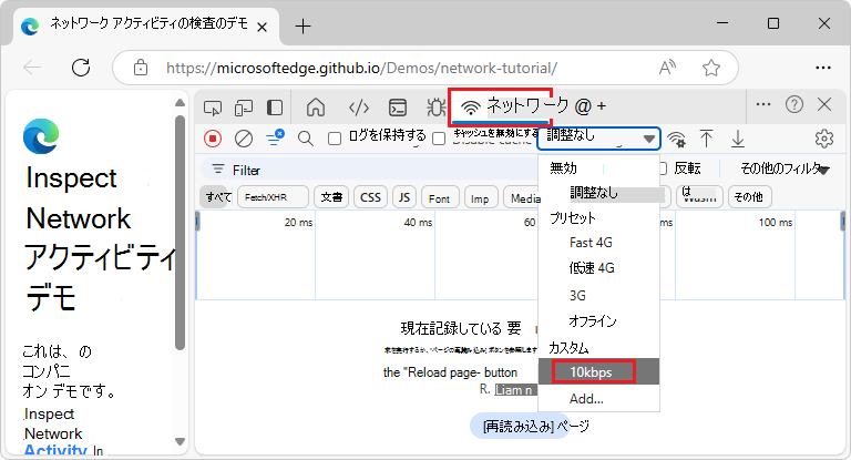 [調整] ドロップダウン メニューでカスタム プロファイルを選択する