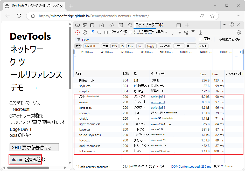 要求がグループ化されていないネットワーク要求ログ