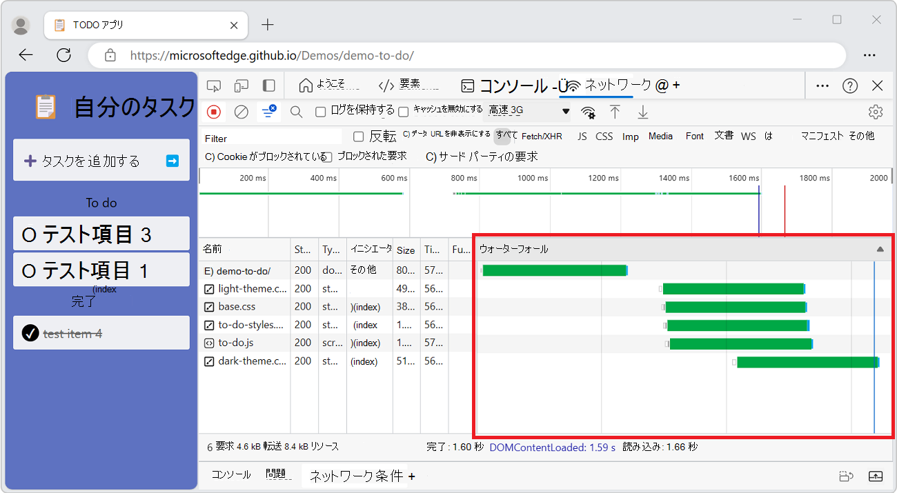 [要求] ウィンドウの [ウォーターフォール] 列