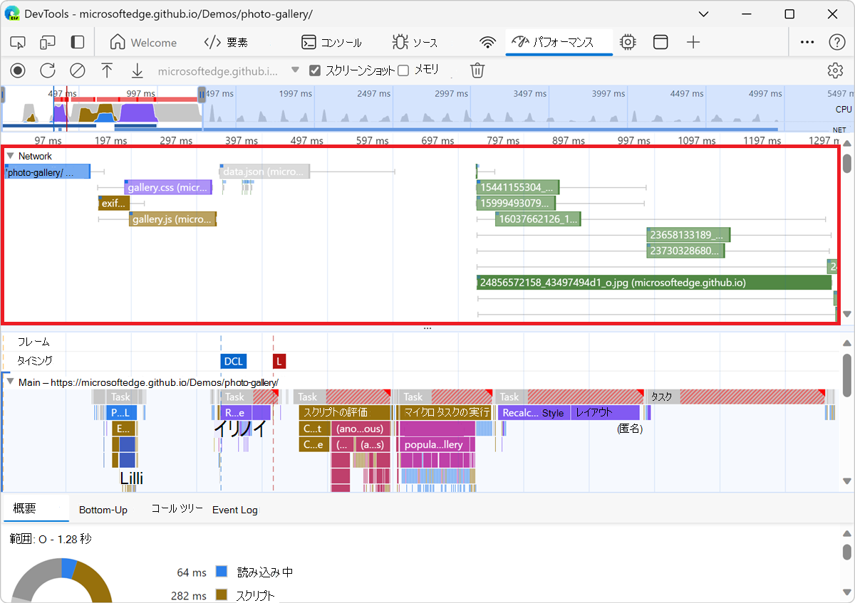 [ネットワーク] セクション