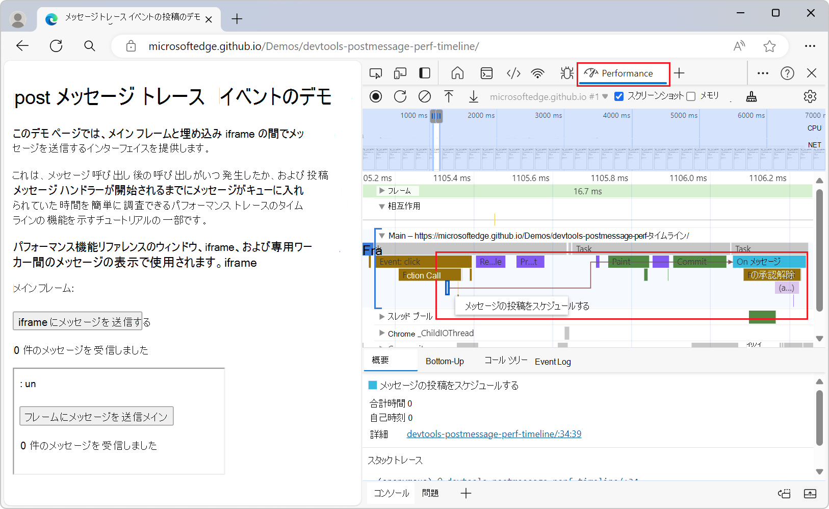 パフォーマンス ツールの 