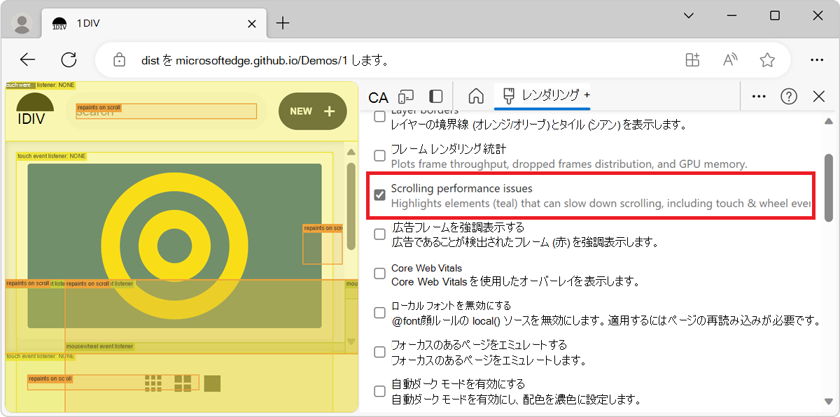 スクロールパフォーマンスの問題は、レイヤー以外のビューポートに制約のあるオブジェクトがスクロールパフォーマンスに悪影響を与える可能性があることを示しています
