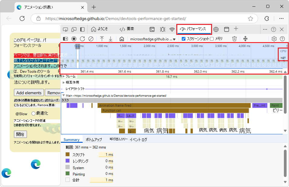アクション バーの下のタイムラインの概要