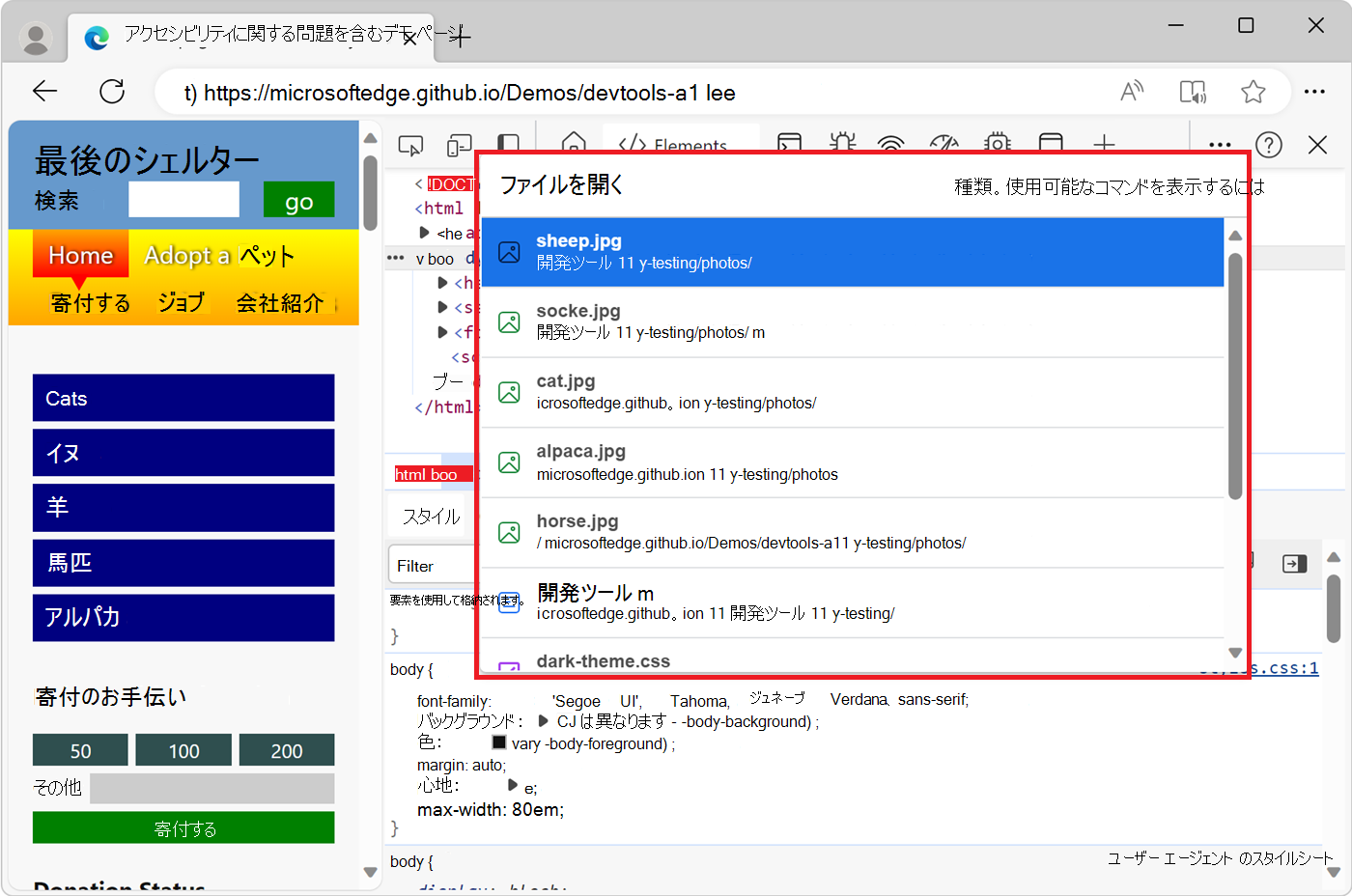 [ファイルを開く] リストを表示するコマンド メニュー