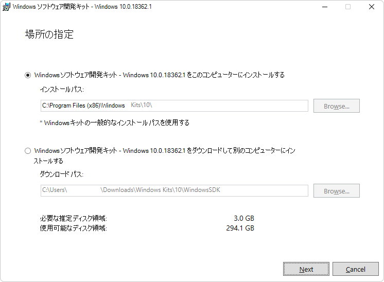 Windows SDKセットアップ