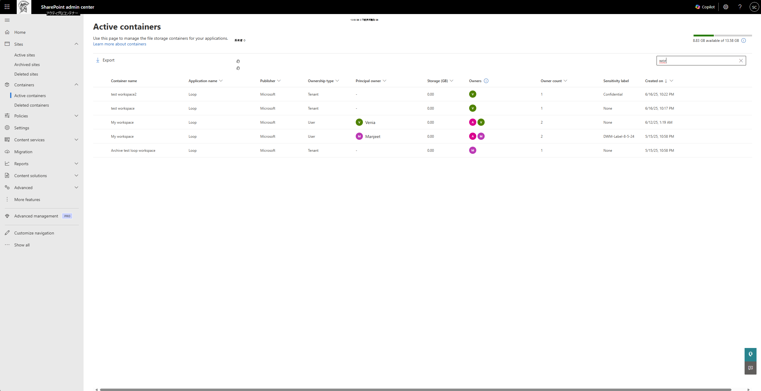 SPE コンテナー検索